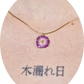 Améthyste - Collier
