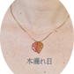 Le coeur de la veine - Collier