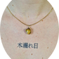 Bourgeon - Collier